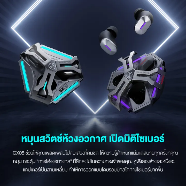 Edifier HECATE GX05 หูฟังเกมมิ่งไร้สาย 2.4G Bluetooth 5.3 ความหน่วงต่ำพิเศษ รองรับเสียงความละเอียดสูง พร้อมการเชื่อมต่อแบบ Dual