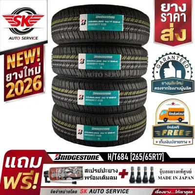 BRIDGESTONE ยางรถยนต์ 265/65R17 (ล้อขอบ17) รุ่น H/T 684 II 4 เส้น (ล๊อตใหม่ปี 2026) ยางผลิตประเทศไทย