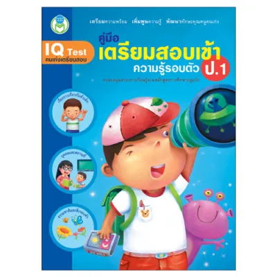 Book World หนังสือแบบฝึก ตะลุยโจทย์คณิตศาสตร์ บวก ลบ 1-100 (ขายแยกเล่ม 6 เรื่อง)