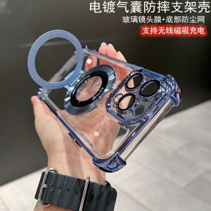 Applicable iphone17E Airbag bracket magnetic suction space case for 18promax Wireless charger 6 Missing cover