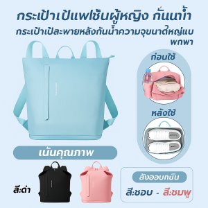 กระเป๋าเป้สะพายหลัง แยกแห้งและเปียก กระเป๋าถือ ที่เก็บอุปกรณ์ทําความสะอาด ช่อง ป้องกันคราบน้ำมัน