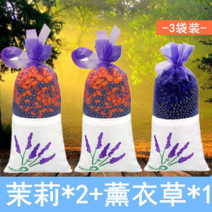 Car mounted fragrance bag perfume In car deodorant solid car long-lasting fragrance bag car accessories