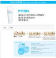 Atomy Foam Cleanser 艾多美洁面美白洗面乳 150ml. 