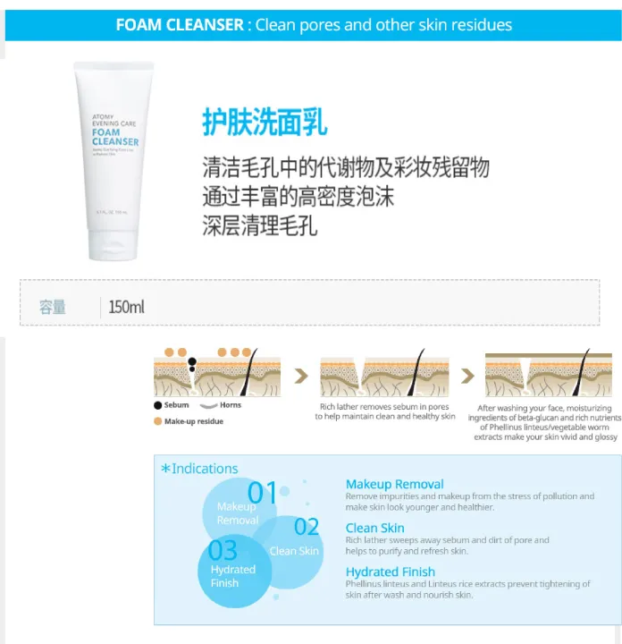 Atomy%20Foam%20Cleanser%20%E8%89%BE%E5%A4%9A%E7%BE%8E%E6%B4%81%E9%9D%A2%E7%BE%8E%E7%99%BD%E6%B4%97%E9%9D%A2%E4%B9%B3%20150ml%20-%20Image%202