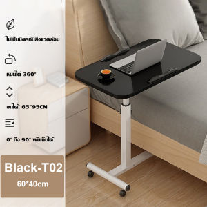 โต๊ะคอมพิวเตอร์ หมุนได้ 360° พับได้ 90° ความสูงที่สามารถยกได้: 65 95cm รุ่น: T01T02