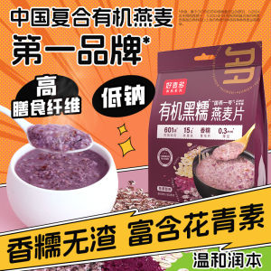 Bột yến mạch đen dẻo hữu cơ ăn liền Hao Maidu Organic Black Glutinous Oatmeal Breakfast