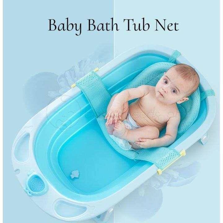 COD Baby Bath Tub Net Only Safety Bath Tub Net For Baby Bath Tub