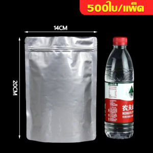 ถุงฟอยล์อลูมิเนียมตั้งได้ 500 ใบ ล็อคได้ สองด้าน สีทึบ สีเงิน ถุงใส่ของว่างเกรดอาหาร