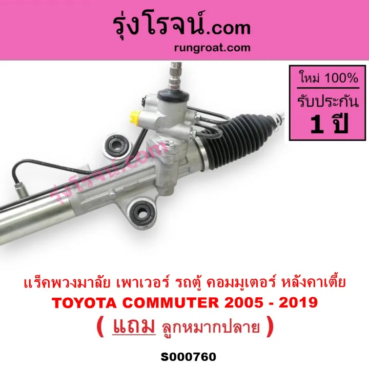 S000760%20%E0%B9%81%E0%B8%A3%E0%B9%87%E0%B8%84%E0%B8%9E%E0%B8%A7%E0%B8%87%E0%B8%A1%E0%B8%B2%E0%B8%A5%E0%B8%B1%E0%B8%A2%20%E0%B9%82%E0%B8%95%E0%B9%82%E0%B8%A2%E0%B8%95%E0%B9%89%E0%B8%B2%20%E0%B8%84%E0%B8%AD%E0%B8%A1%E0%B8%A1%E0%B8%B4%E0%B8%A7%E0%B9%80%E0%B8%95%E0%B8%AD%E0%B8%A3%E0%B9%8C%20%E0%B8%84%E0%B8%AD%E0%B8%A1%E0%B8%A1%E0%B8%B9%E0%B9%80%E0%B8%95%E0%B8%AD%E0%B8%A3%E0%B9%8C%20%E0%B9%81%E0%B8%A3%E0%B9%87%E0%B8%84%E0%B8%9E%E0%B8%A7%E0%B8%87%E0%B8%A1%E0%B8%B2%E0%B8%A5%E0%B8%B1%E0%B8%A2TOYOTA%20COMMUTER%20%E0%B9%81%E0%B8%A3%E0%B9%87%E0%B8%84%E0%B9%80%E0%B8%9E%E0%B8%B2%E0%B9%80%E0%B8%A7%E0%B8%AD%E0%B8%A3%E0%B9%8C%E0%B9%82%E0%B8%95%E0%B9%82%E0%B8%A2%E0%B8%95%E0%B9%89%E0%B8%B2%E0%B8%84%E0%B8%AD%E0%B8%A1%E0%B8%A1%E0%B8%B4%E0%B8%A7%E0%B9%80%E0%B8%95%E0%B8%AD%E0%B8%A3%E0%B9%8C%20%E0%B8%84%E0%B8%AD%E0%B8%A1%E0%B8%A1%E0%B8%B9%E0%B9%80%E0%B8%95%E0%B8%AD%E0%B8%A3%E0%B9%8C%20%E0%B9%81%E0%B8%A3%E0%B9%87%E0%B8%84%E0%B9%80%E0%B8%9E%E0%B8%B2%E0%B9%80%E0%B8%A7%E0%B8%AD%E0%B8%A3%E0%B9%8CTOYOTA%20COMMUTER%20%E0%B9%81%E0%B8%A3%E0%B8%84%E0%B9%80%E0%B8%9E%E0%B8%B2%E0%B9%80%E0%B8%A7%E0%B8%AD%E0%B8%A3%E0%B9%8C%20%E0%B8%A3%E0%B8%96%E0%B8%95%E0%B8%B9%E0%B9%89%20-%20Image%204