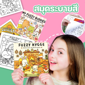 【JOJO.1】สมุดระบายสี Graffiti ลายน่ารัก มีหลายแบบ สมุดระบายสีสุดน่ารักเพื่อการศึกษา ของเล่นเด็ก