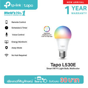 TP-Link Tapo L530E L510E และ L520E Smart Bulb RGB Smart Light E27 Multicolor หลอดไฟอัจฉริยะ หลอดไฟเปลี่ยนสี สั่งงานผ่านแอพโดยตรง รับประก