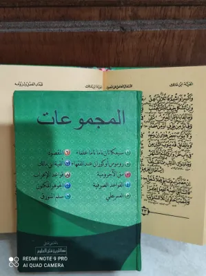 MAJMUAT NADZOM 35 judul paling lengkap