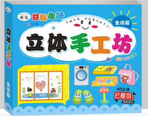 CHILDREN DIY origami paper cut: AGE 3 TO 7 (6 BOOKS IN 1 SET)