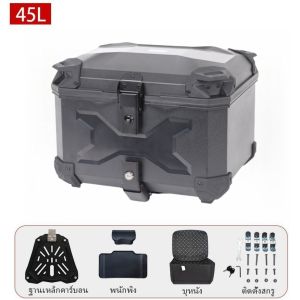 กล่องหางรถมอเตอร์ไซค์ ABS 45L พร้อมระบบล็อคป้องกัน สำหรับ Kawasaki/HONDA/Explorer/GPX หลากสี