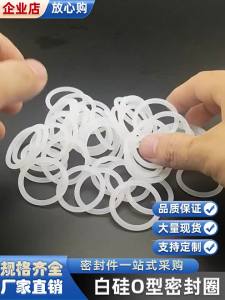 ซิลิโคนสีขาว o แหวนปิดผนึก VMQ ยางรัดกันน้ำ  315 320 325 330 335 340 345*5