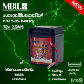 แบตเตอรี่มอเตอร์ไซค์MB2.5-BS MBLL 12V 2.5แอมป์ สินค้ามีรับประกัน ใช้กับ NOVA TENA SMILE CELA WING NSR FIGHTER. 