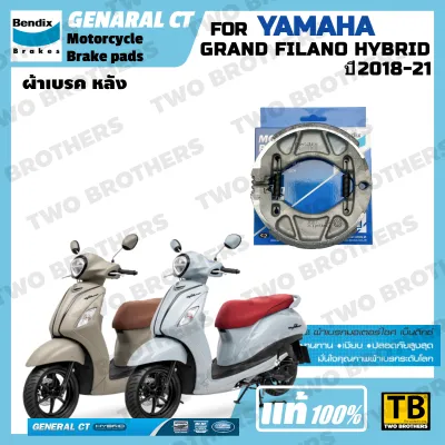 ผ้าเบรค YAMAHA GRAND FILANO HYBRID ปี2018-21 BENDIX แท้