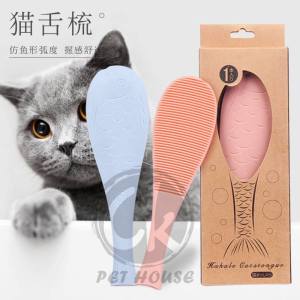 Fish Shaped Cat Tongue Comb / Cat Kitten Massage Comb Brush Grooming Tool