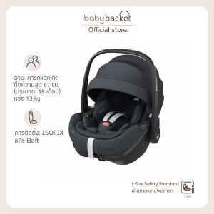 Maxi Cosi Car Seat Pebble 360 Pro² ตะกร้าคาร์ซีทสำหรับเด็กแรกเกิด-13 กิโล