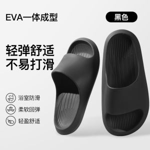[Free Shipping] Banana Boat WomenS Summer Bathroom Slippers Non-Slip For Showering Made Of EVA Material Thick-Soled Indoor Slippers