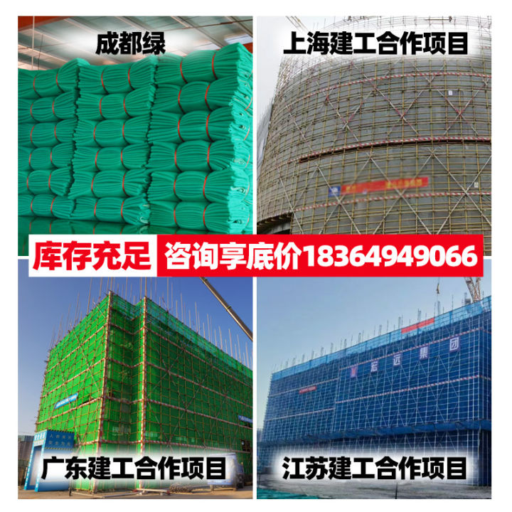 Construction site safety net outer frame flame retardant dense mesh net ...
