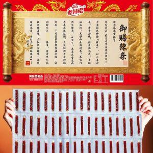 御赐辣条 圣旨到大包54根麻辣条 中国麻辣零食