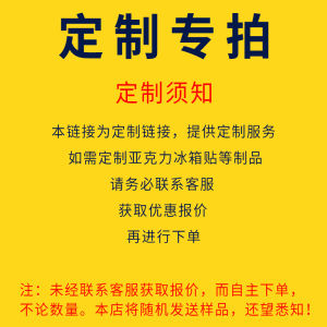 [MS] mum Order Refridgerator Magnets Magnetic Stickers for  Small Batch   Cute Cartoon Epoxy Quicksand Acrylic Fridge Sticker