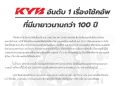 KYB โช้คอัพแก๊ส Excel-G รถ Honda รุ่น CIVIC (FB) ปี 2012-2015 Kayaba คายาบ้า. 