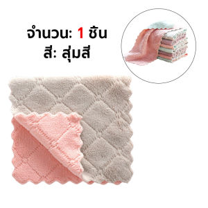 Chang ผ้าอเนกประสงค์ ผ้าเช็ดจาน ผ้าไมโครไฟเบอร์ ผ้านุ่ม Clean Cloths