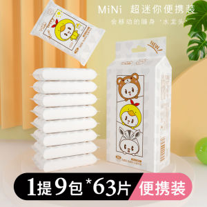 SG Cute Mini Wet Wipes Baby Hygiene Bacteriostat Moist Pure Cotton 99.9% Bacteriostatic Rate