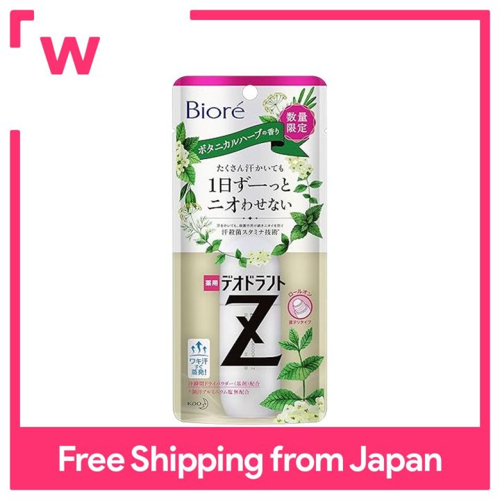Biore Deodorant Z Roll-on Botanical Herb Fragrance | Lazada PH