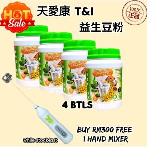 《100% ORIGINAL》 T&I Vitagrade5 Soybean Peptide Powder Strengthen & Protect Stomach 天爱康 益生豆粉 护胃营养餐 有机豆粉 高蛋白質650gMild and effective