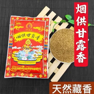 【SG Seller】【Yubaolin】 Natural Tibetan incense smoke puja natural Tibetan medicine incense powder