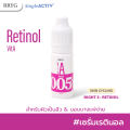 0.05% RETINOL  BRYG บริก เซรั่มเรตินอล RETINOL SERUM เซรั่ม งานวิจัย เซรั่มบำรุงผิวหน้า. 