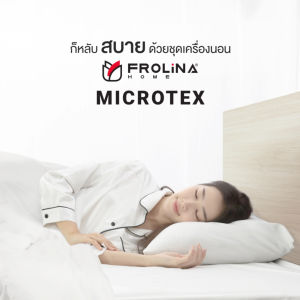 Frolina Microtex 6 ฟุต King 5 ชิ้น (ไม่มีผ้านวม) 330 เส้นด้าย - Solid