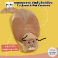 Purlab ชุดแมลงสาบ สำหรับสัตว์เลี้ยง เสื้อหมา เสื้อแมว หมวกหมา หมวกแมว. 