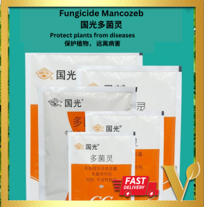 【50g/ 100g/ 400g】Fungicide Mancozeb 国光多菌灵 Racun Kulat Plant Fungicide 家居盆栽花卉植物 For Succulent Flower Foliage plants