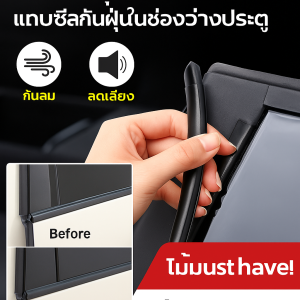 แถบปิดเสียงรถยนต์แบบป้องกันฝุ่นตลอดทั้งปีสำหรับทุกวัย ป้องกันเสียงรบกวนและให้ความเงียบสงบ