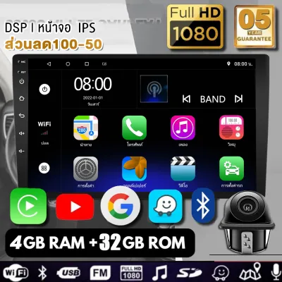 AO จอแอนดรอย 7นิ้ว🔥𝟒𝐆𝐁 𝐑𝐀𝐌+𝟑𝟐𝐆𝐁 𝐑𝐎𝐌🔥 วิทยุติดรถยนต์ Android 14 เครื่องเล่นวิทยุ 7 นิ้ว Quad Core จอแอนดรอย รถมัล กล้องถอยหลังฟรี