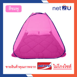 (ขายดี) มุ้งกันยุง มุ้งพับ มุ้งเต็นท์ 4ฟุต มุ้งสปริง สีพื้น กันแมลง กางง่าย เก็บง่าย มีประตูซิปเข้าออกง่าย มุ้งพกพา