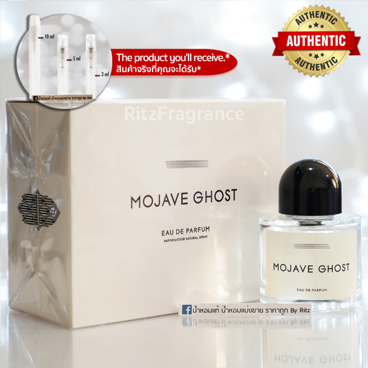 [น้ำหอมแท้แบ่งขาย] Mojave Ghost Eau de Parfum | Lazada.co.th