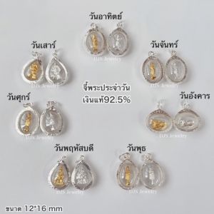 จี้พระประจำวันเกิด  กรอบเงินแท้ งานสวยประณีต เลี่ยมกันน้ำอย่างดี