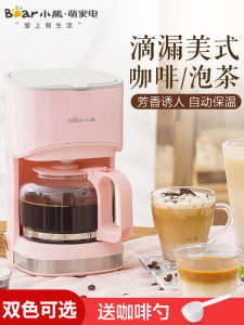 American Coffee Machine Kfj-a07v1