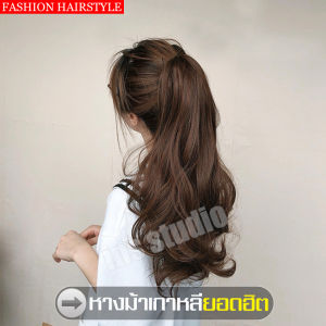 Hairpiece แฮร์พีชหางม้าดัดวอลลุ่ม หางม้าแบบกิ๊บหนีบ แฮร์พีชหางม้าปลายงุ้มมีวอลลุ่ม สีดำธรรมชาติ แฮร์พีชหางม้าแบบหนีบ วิกผมยาวตรงหางม้า
