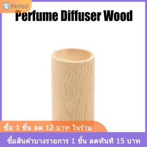 [COD] PkYeG ไม้หอมระเหยน้ำมันหอมระเหยอโรมาเทอราพีไม้กระจายกลิ่นหอมเป็นมิตรกับสิ่งแวดล้อมไม้กระจายความสดชื่นช่วยในบ้าน