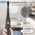 Oral-B แปรงสีฟันไฟฟ้า electric toothbrush แปรงไฟฟ้า สำหรับผู้ใหญ่ ชาร์จ USB กันน้ำ แปรงได้สะอาด ดีต่อเหงือกและฟัน มาพร้อมหัวเปลี่ยน แปรงฟันไฟฟ้า แปรงสีฟันไฟฟ้าเด็ก แปลงสีฟันไฟฟ้า. 