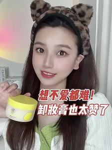 【Ready Stock】RUYI makeup remover  balm deep cleansing sensitive skin clean  purifying 儒意 土豆泥卸妆膏 深层清洁 眼唇脸浓淡妆 敏感肌可用