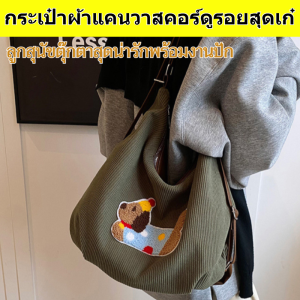 👑ส่งจากไทย🇹🇭👑กระเป๋าถือ เอกลักษณ์ แฟชั่น การพกพา ใช้งานได้จริง กระเป๋าผ้ากํามะหยี่ลายสุนัข กระเป๋าสะพายข้างสําหรับเดินทาง นุ่มสบาย ผู้ใหญ่ รายวัน ผู้ใหญ่ รายวัน