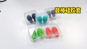 2 gói Đầu Silicone Dùi Trống đầu bảo vệ cho Dùi Trống cung cấp bảo vệ cao cấp và cải thiện kinh nghiệm chơi