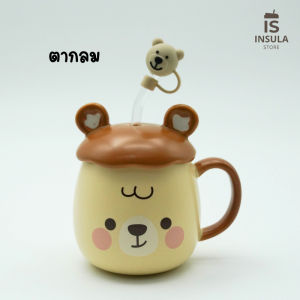 Insulala แก้วมัคเซรามิกน้องหมี แก้วกาแฟน่ารักๆ ใส่ชา กาแฟ นม 400ML มาพร้อมฝาปิดและหลอดแก้ว สามารถนำไปเป็นของขวัญได้ ของตกแต่งบ้าน